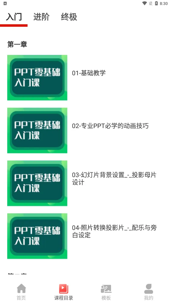 PPT制作大全2026官方最新版本 PPT制作大全2026官方最新版本