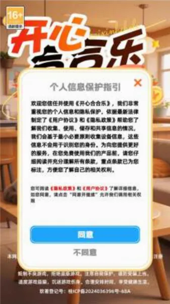 开心合合乐2026最新版本 开心合合乐2026最新版本
