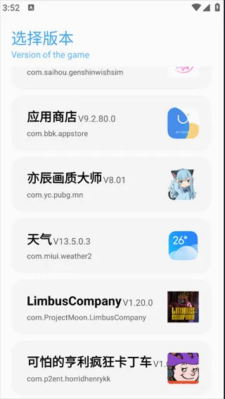 DX画质助手(画质优化工具) DX画质助手(画质优化工具)