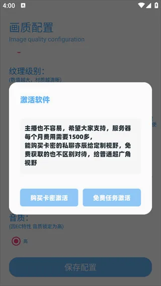DX画质助手(画质优化工具) DX画质助手(画质优化工具)