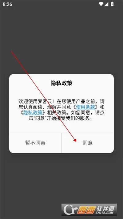 梦客云2026官方最新版本 梦客云2026官方最新版本