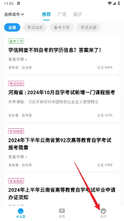 自考圈(自考备考平台) 自考圈(自考备考平台)