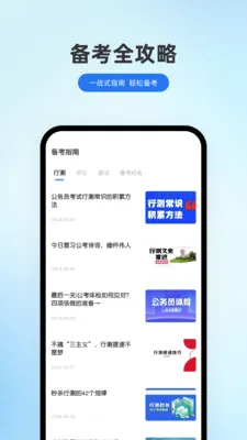 小北公考2026官方最新版本 小北公考2026官方最新版本