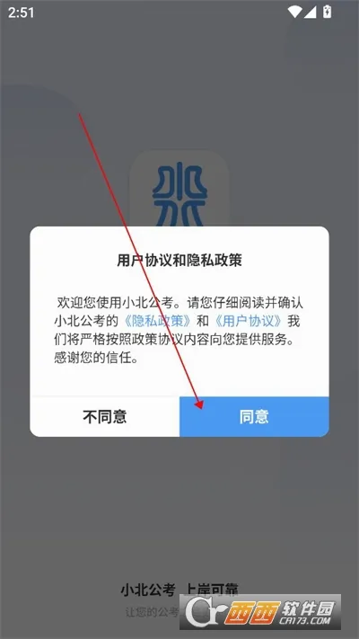 小北公考2026官方最新版本 小北公考2026官方最新版本