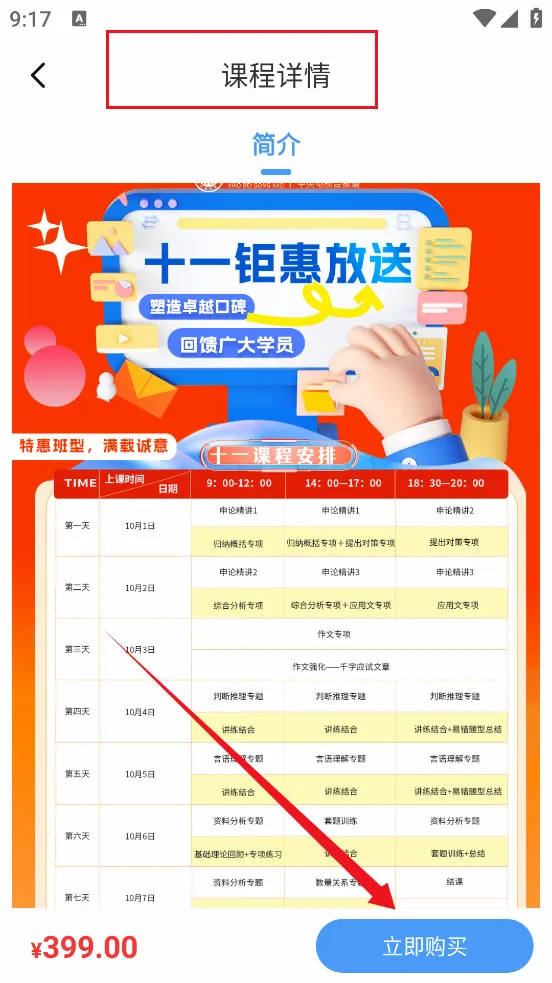 小北公考2026官方最新版本 小北公考2026官方最新版本