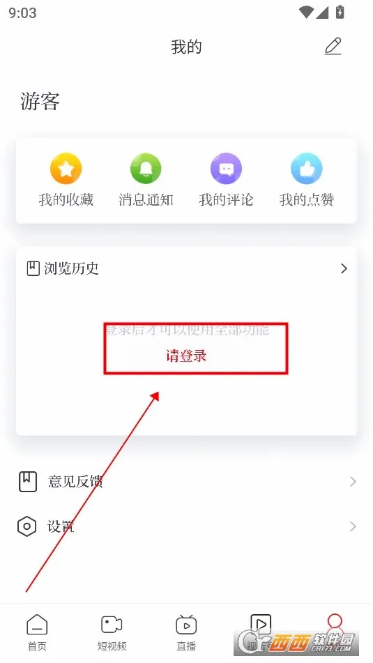 视听四川2026最新版本 视听四川2026最新版本