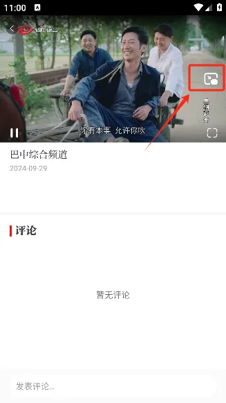 视听四川2026最新版本 视听四川2026最新版本