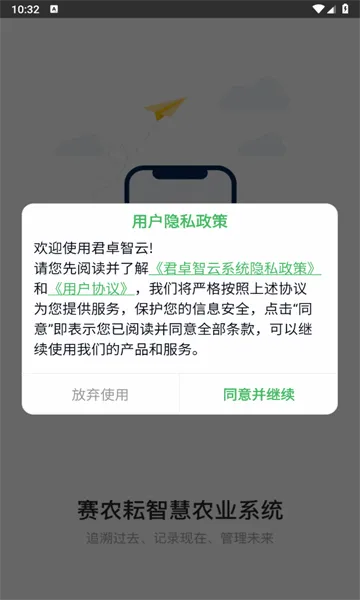 君卓智云最新手机版