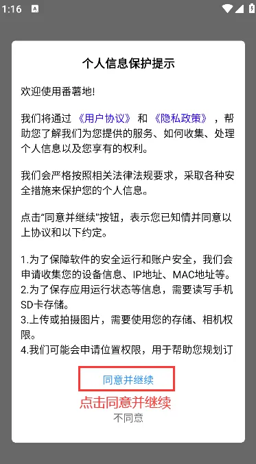 番薯地(企业硬件服务平台)