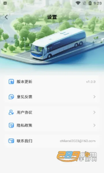 掌上汽车票(汽车票购票应用)