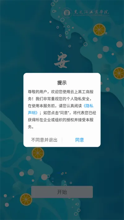 云上黑工商2026最新版本 云上黑工商2026最新版本