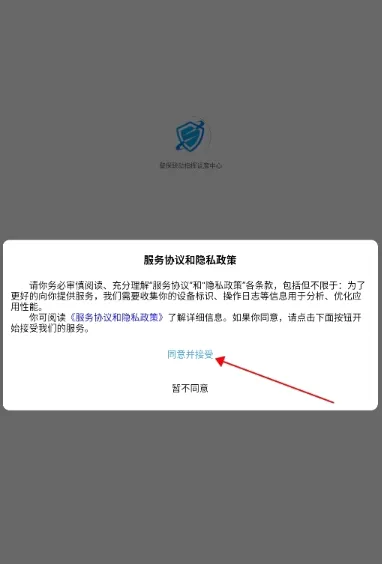 警保联动指挥调度中心(预警场所管控平台)