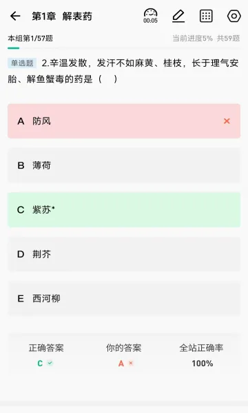 精诚教育最新手机版