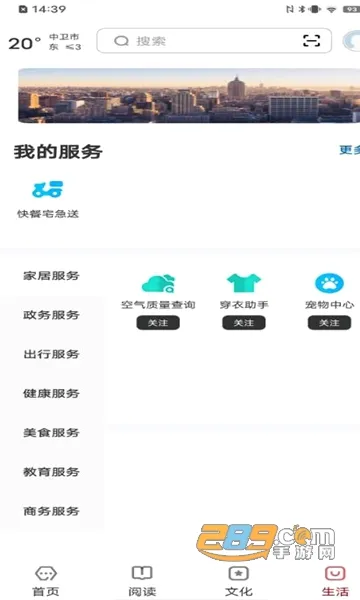 数字崇左(城市阅读服务) 数字崇左(城市阅读服务)
