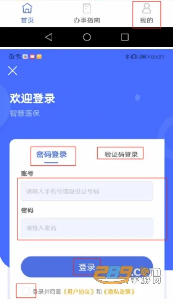 米脂医保2026官方最新版本 米脂医保2026官方最新版本
