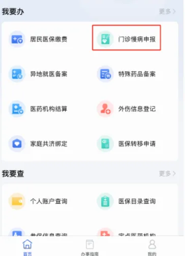 米脂医保2026官方最新版本 米脂医保2026官方最新版本
