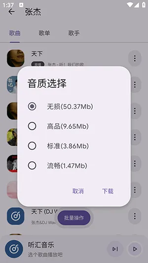 听汇音乐2026最新版本 听汇音乐2026最新版本