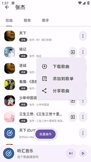 听汇音乐2026最新版本