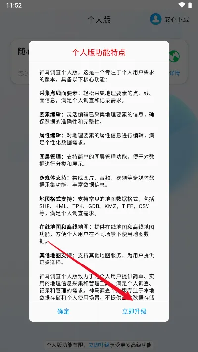 神马调查安卓版手机版 神马调查安卓版手机版