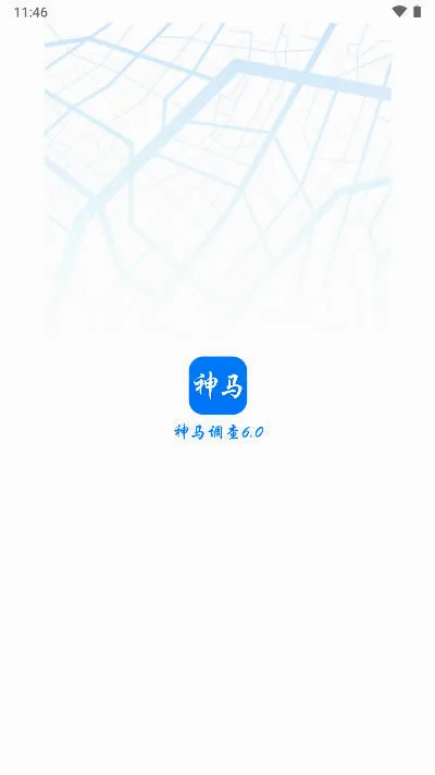 神马调查安卓版手机版 神马调查安卓版手机版