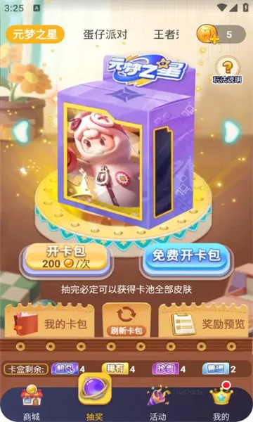 biubiu领皮肤最新手机版 biubiu领皮肤最新手机版