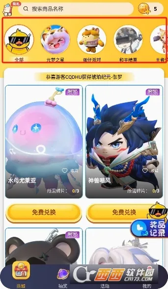 biubiu领皮肤最新手机版 biubiu领皮肤最新手机版