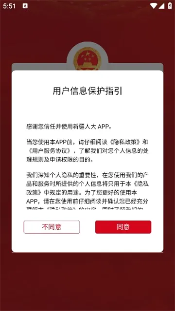 新疆人大2026官方最新版本