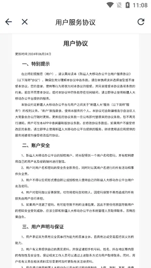 新疆人大2026官方最新版本