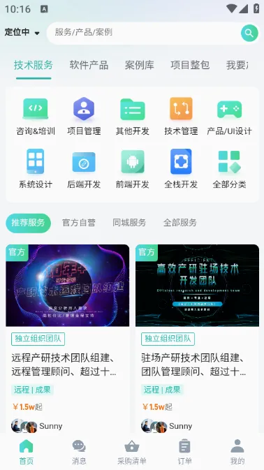 程序员云创(技术服务平台) 程序员云创(技术服务平台)