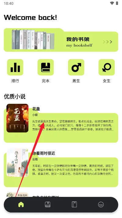 星子助推最新手机版 星子助推最新手机版