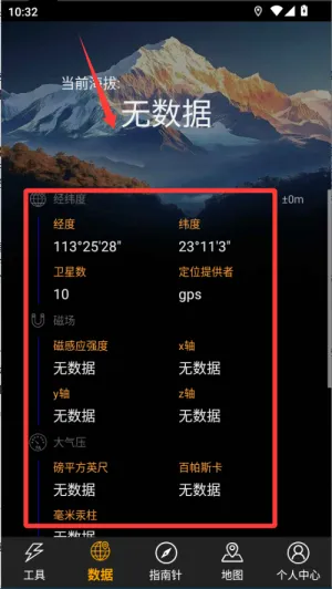 全能指南针2026最新版本 全能指南针2026最新版本