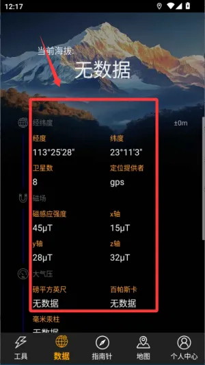 全能指南针2026最新版本 全能指南针2026最新版本