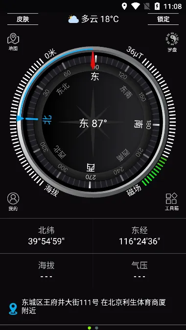 全能指南针2026最新版本 全能指南针2026最新版本