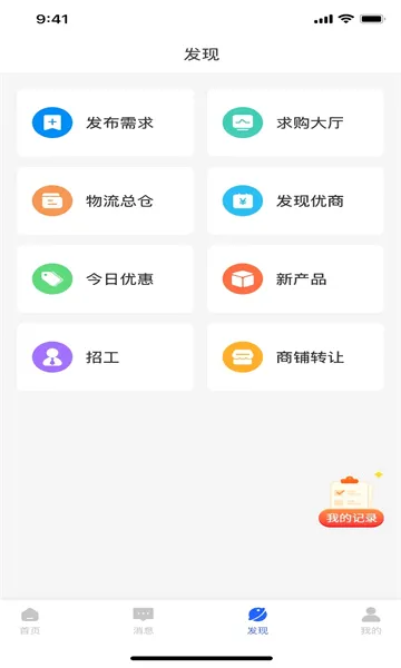 库易钢材2026最新版本 库易钢材2026最新版本