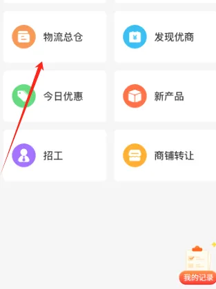 库易钢材2026最新版本 库易钢材2026最新版本
