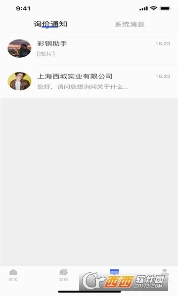 库易钢材2026最新版本 库易钢材2026最新版本