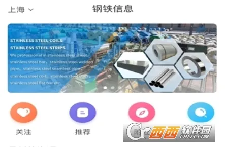 库易钢材2026最新版本 库易钢材2026最新版本