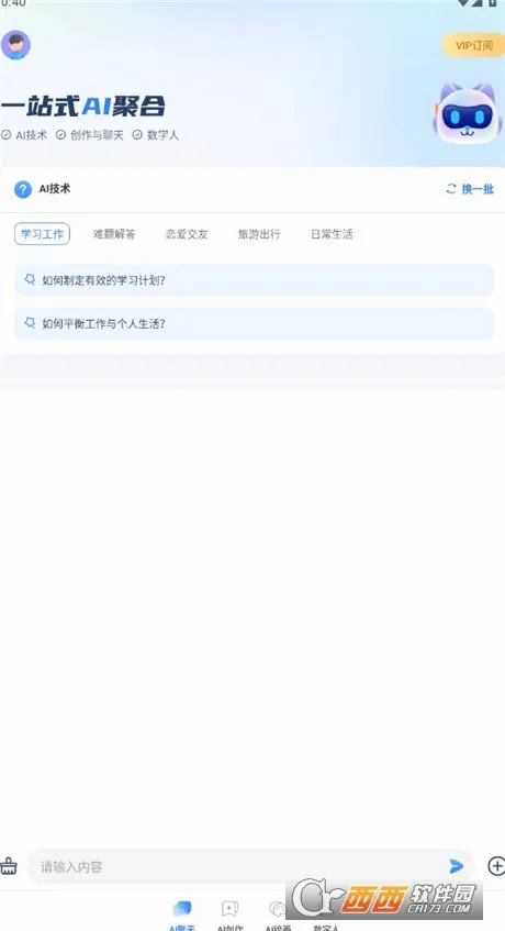 智灵猫安卓版手机版 智灵猫安卓版手机版