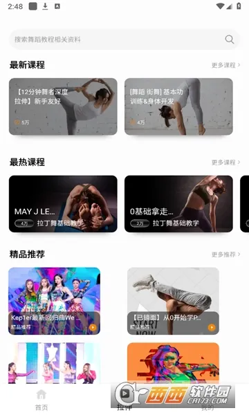 舞蹈考级通2026最新版本