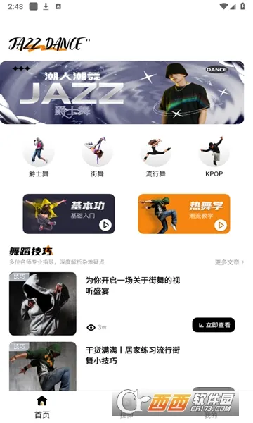 舞蹈考级通2026最新版本