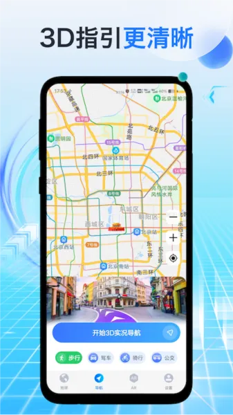 神舟地球导航2026最新版本