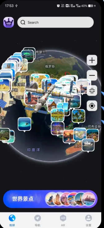 神舟地球导航2026最新版本