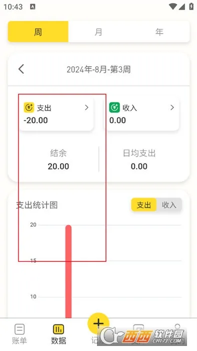 乖猪记账2026官方最新版本 乖猪记账2026官方最新版本