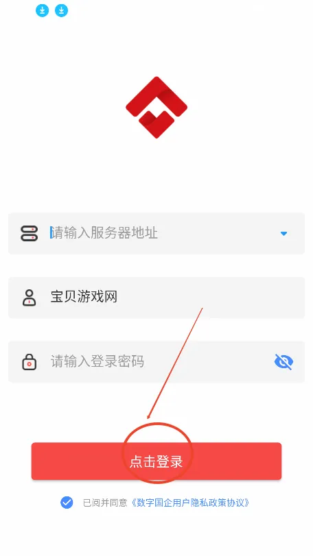 数字国企(国企协同办公)
