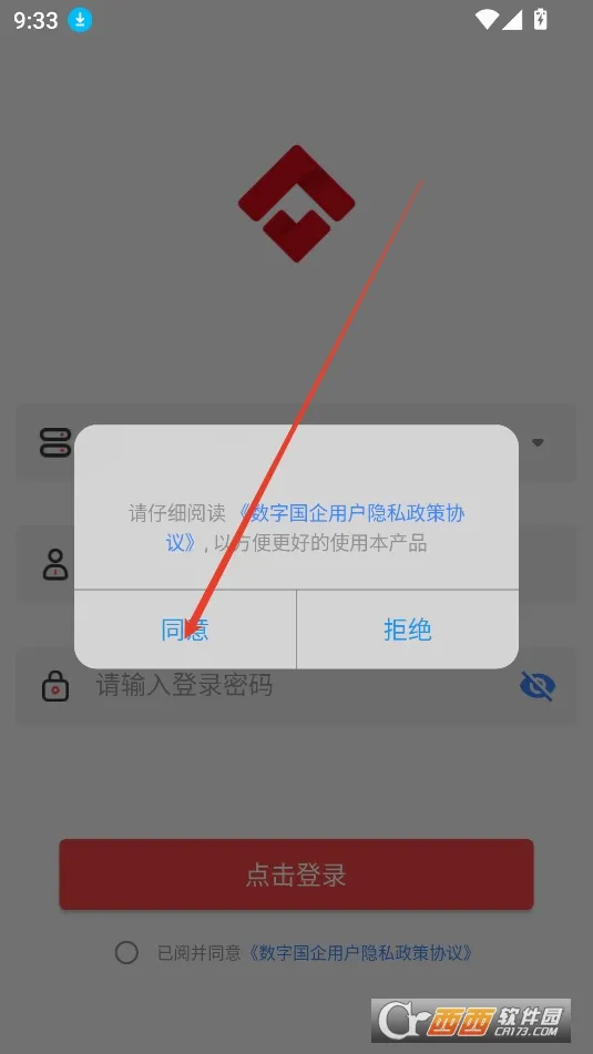 数字国企(国企协同办公)