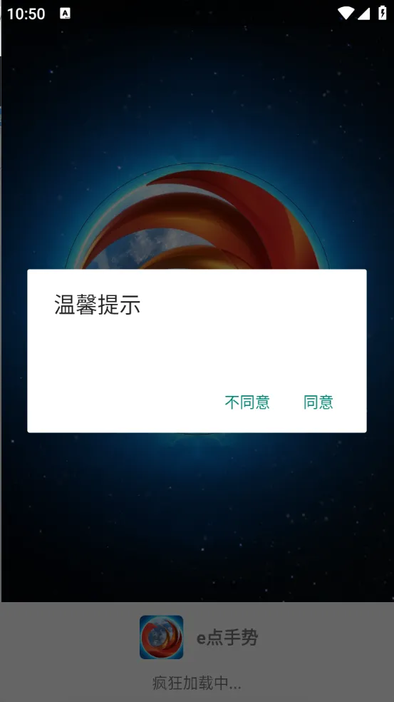 e点手势(手机隔空操作) e点手势(手机隔空操作)
