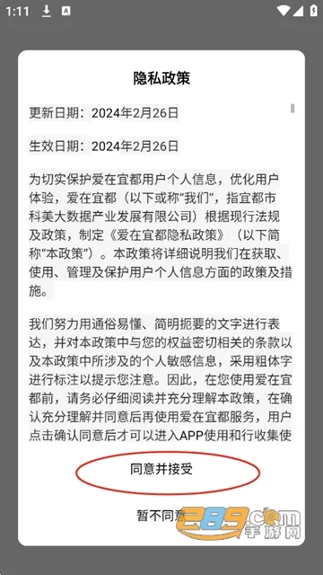 爱在宜都(宜都便民客户端)