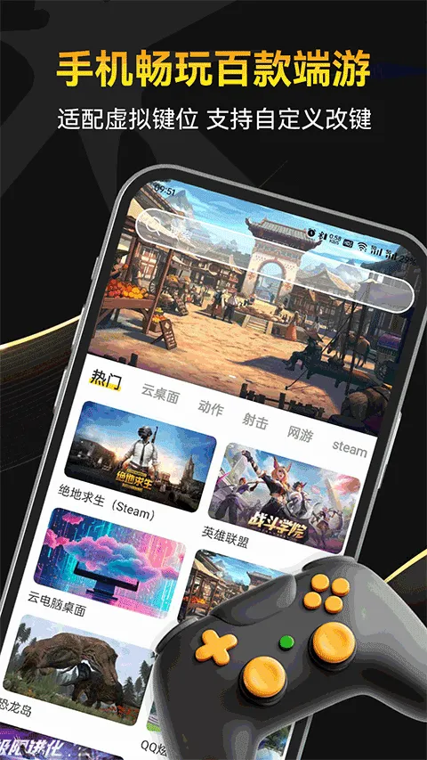 雷电云电脑最新手机版 雷电云电脑最新手机版