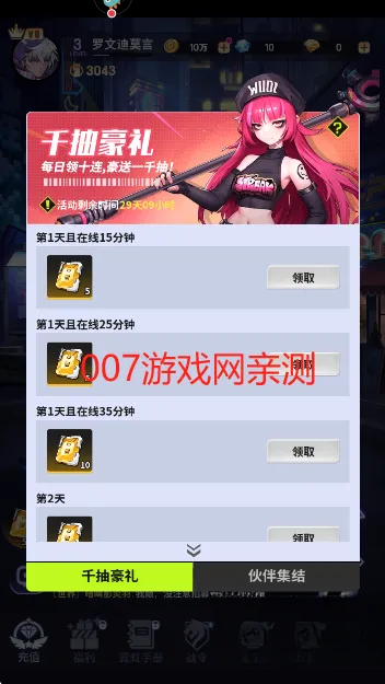 超维计划2026最新版本 超维计划2026最新版本