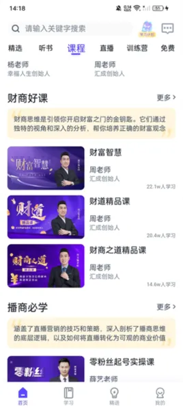 汇播学堂(财商教育平台)